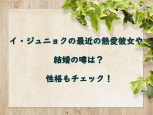 秘密の森 韓国ドラマ 15話あらすじとネタバレ感想 ユン課長の後には Snacktime