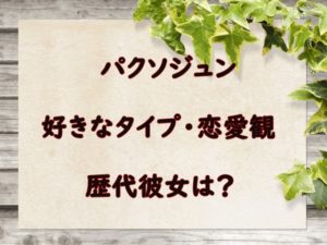 サムマイウェイ2話のあらすじとネタバレ感想 優しい幼馴染 Snacktime